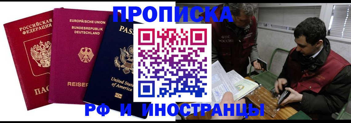 прописка в квартире в Каменск-Шахтинском