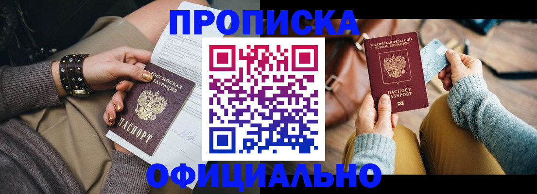 прописка поиск в Каменск-Шахтинском