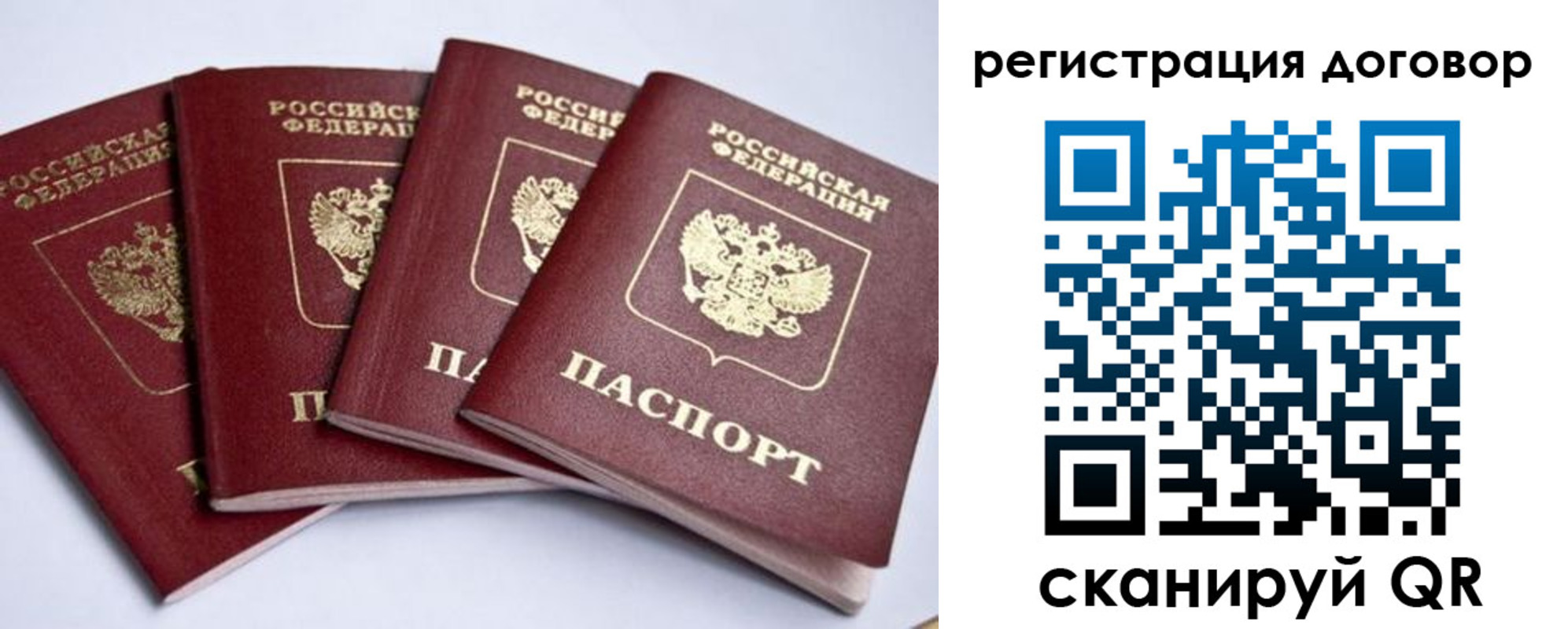 прописка паспорт в Каменск-Шахтинском