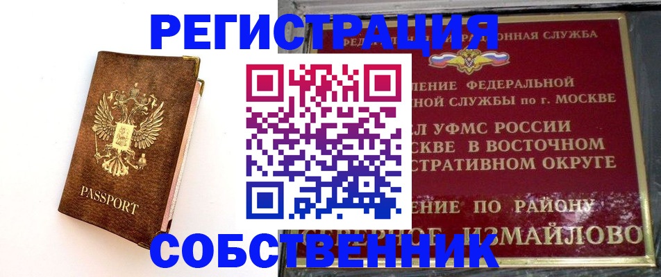 временная регистрация адрес в Каменск-Шахтинском