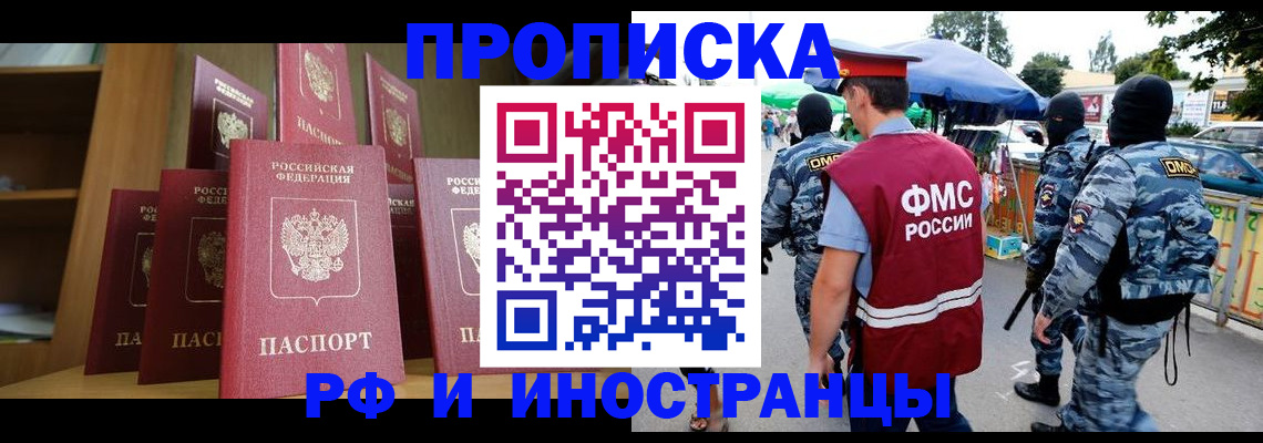 временная регистрация законно в Каменск-Шахтинском