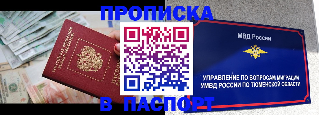 где прописаться в Каменск-Шахтинском