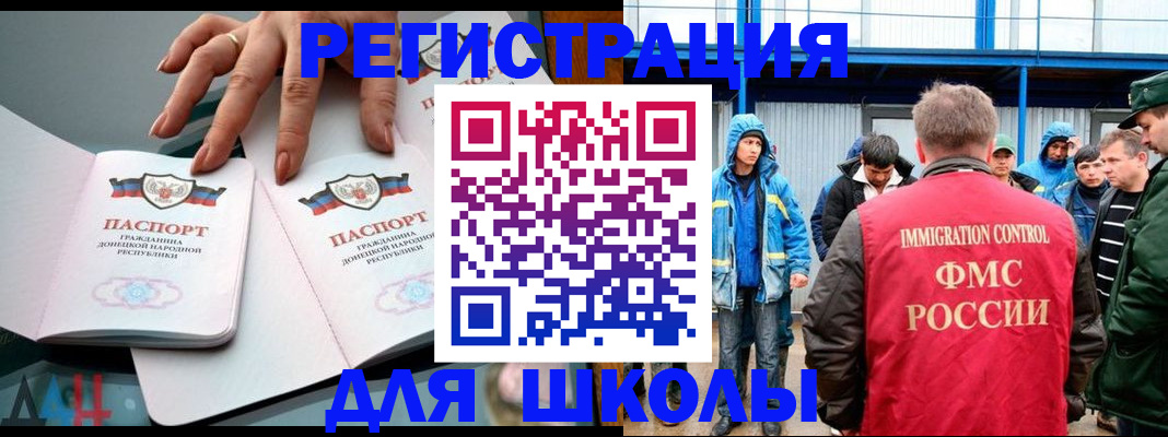 временная регистрация для всех в Каменск-Шахтинском