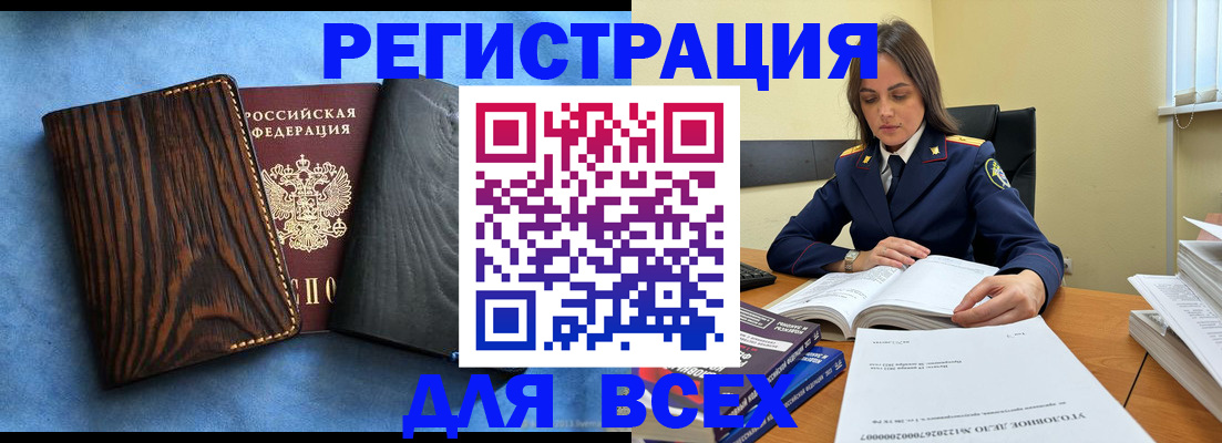 временная регистрация купить в Каменск-Шахтинском
